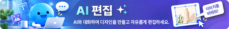 AI 상품상세 3.0 패치 안내